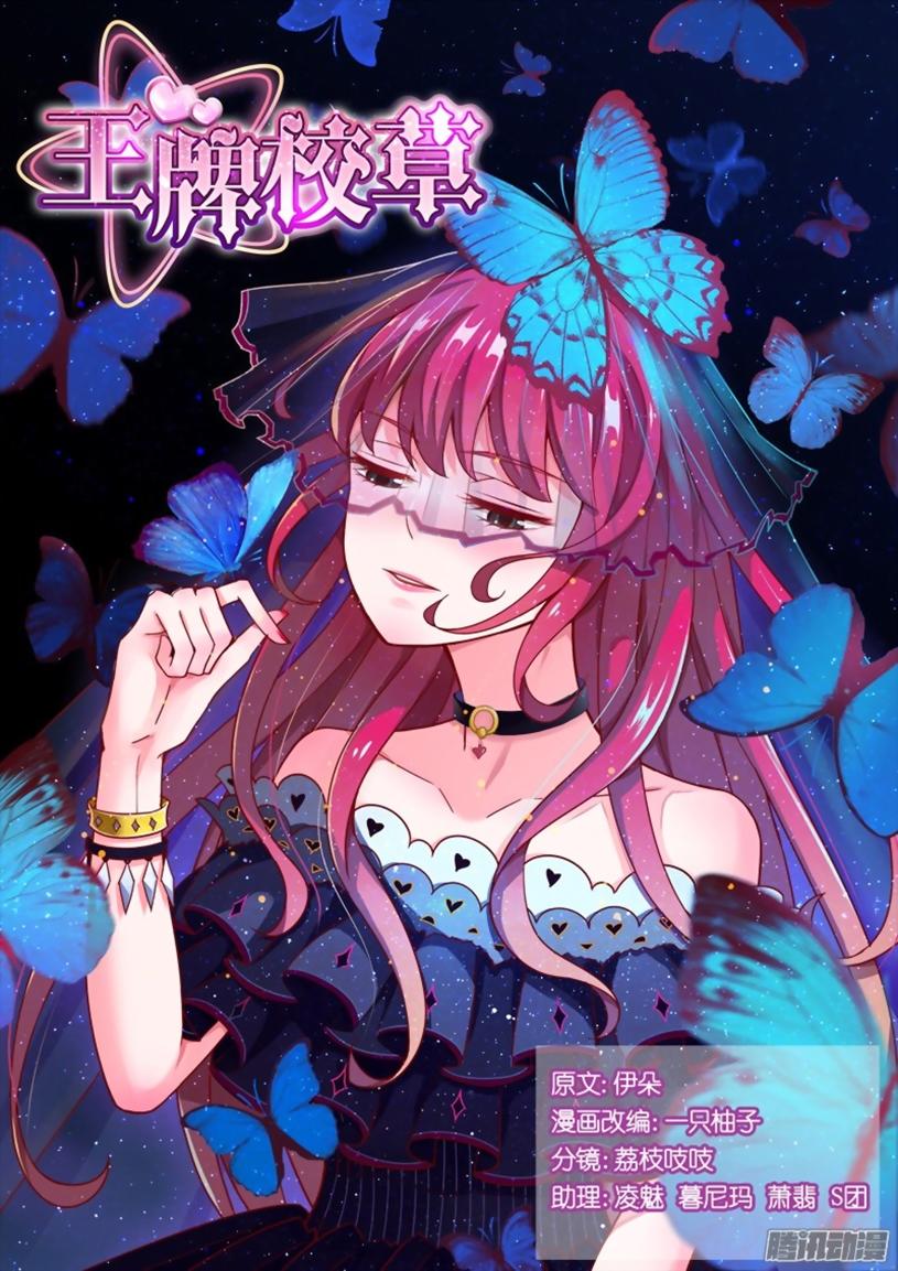 vương bài giáo thảo chapter 64 1