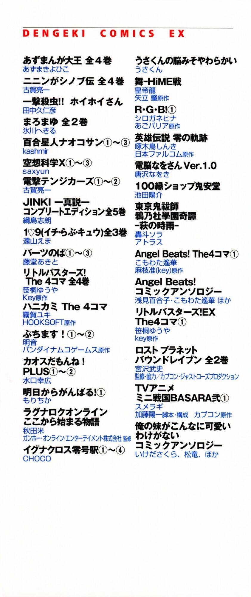 oreimo dj collection chapter 14 3