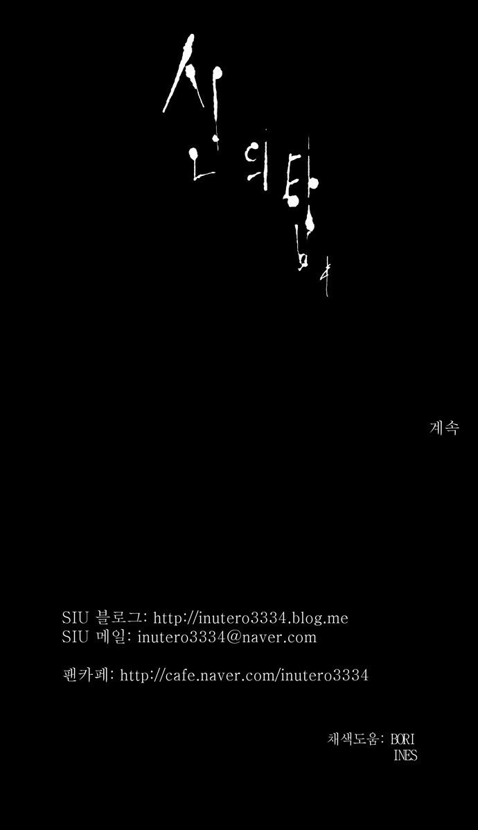 tòa tháp bí ẩn 2 chapter 124 37