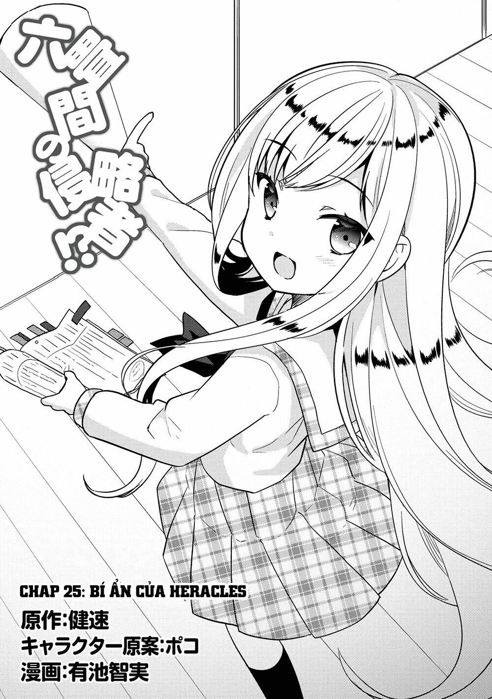 rokujouma no shinryakusha!? chapter 25 2