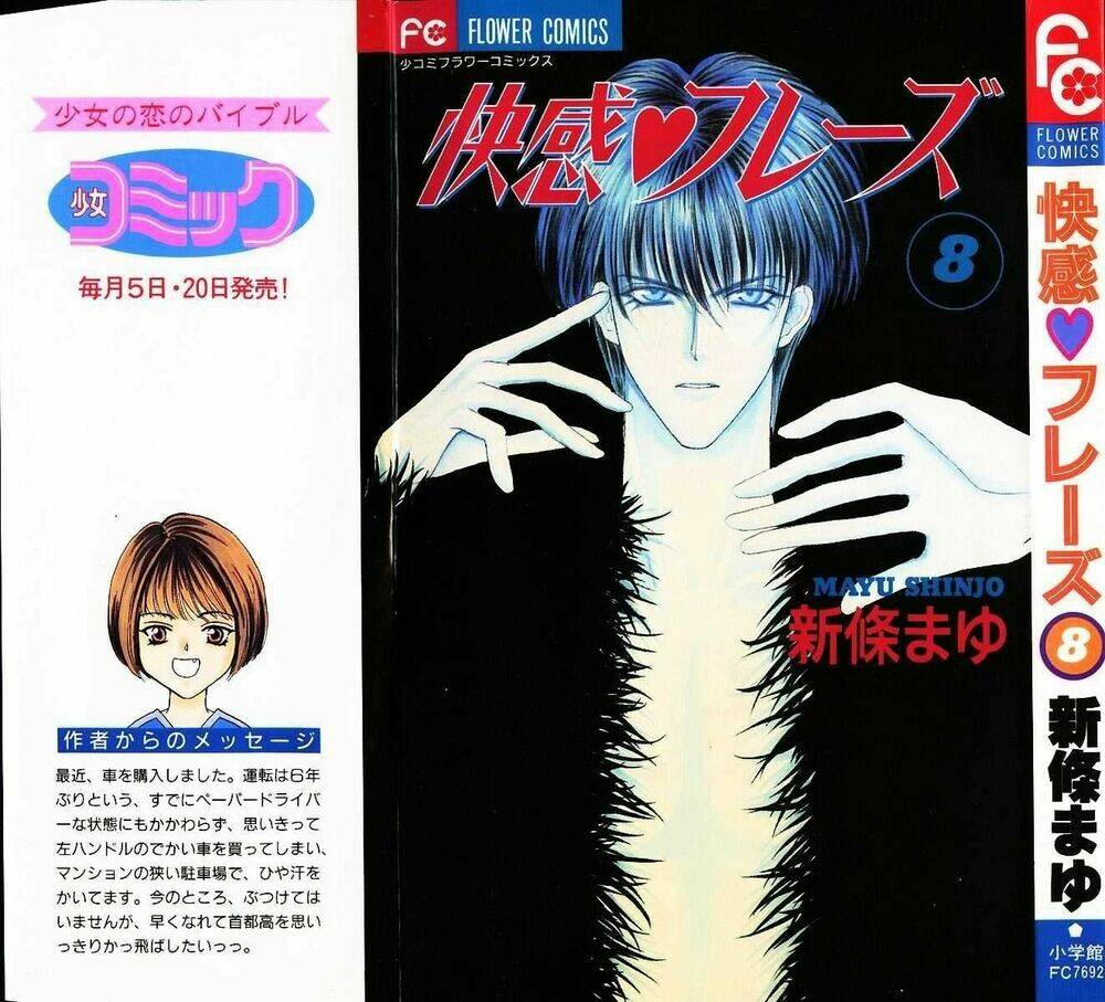 kaikan phrase chapter 47 2