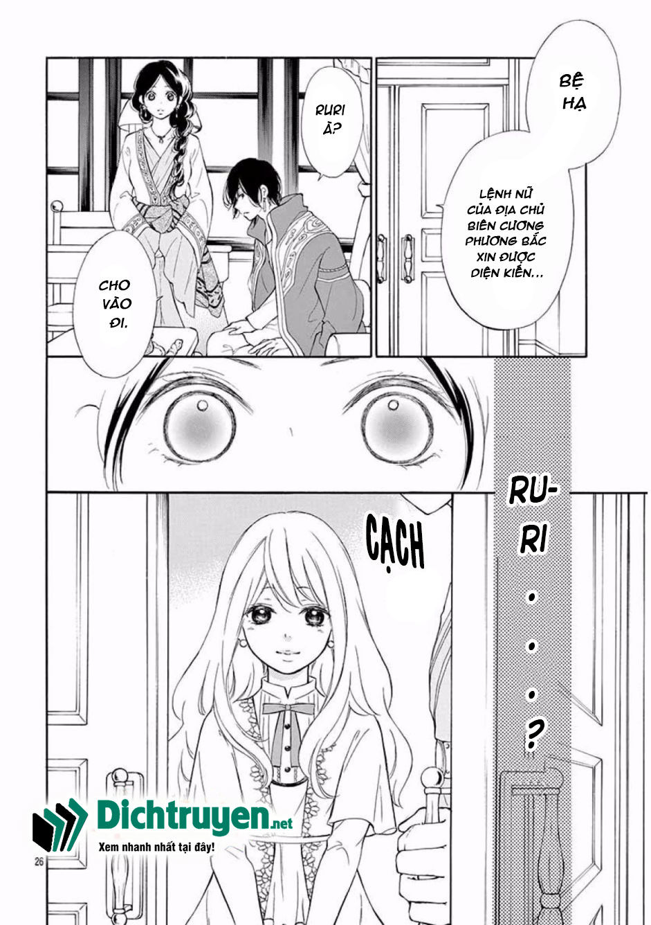 kagehime no konrei chapter 10 28