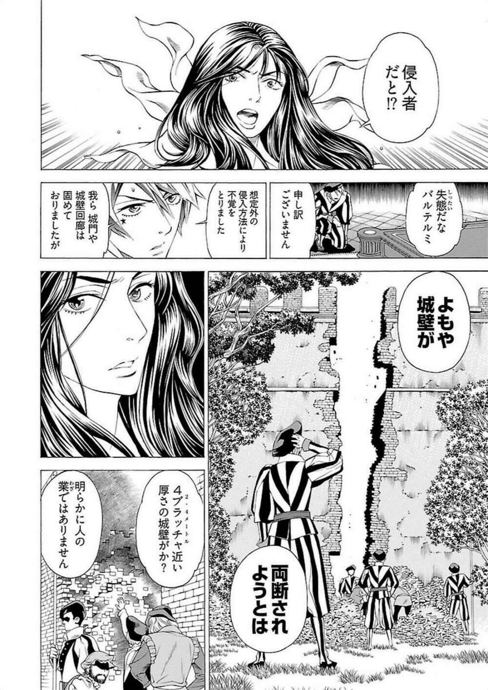 seigai no majo chapter 3 9