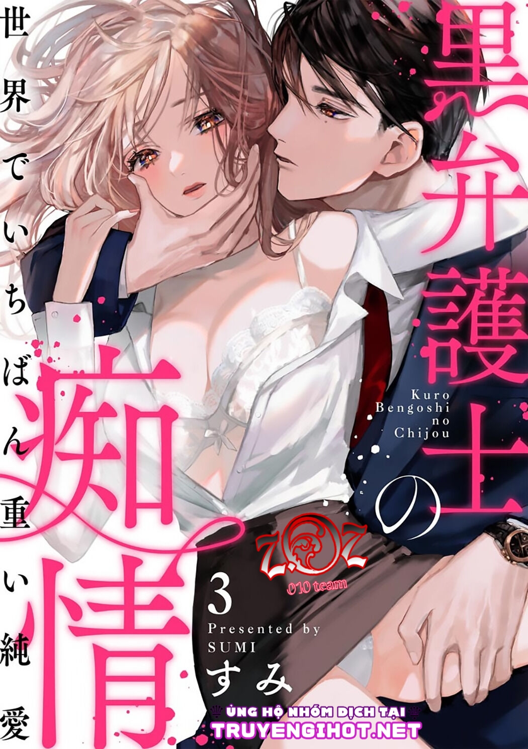 khát vọng mù quáng của chàng luật sư chapter 3 1