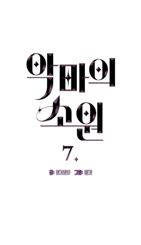 Mong Ước Của Ác Ma chapter 7.1 - Trang 4