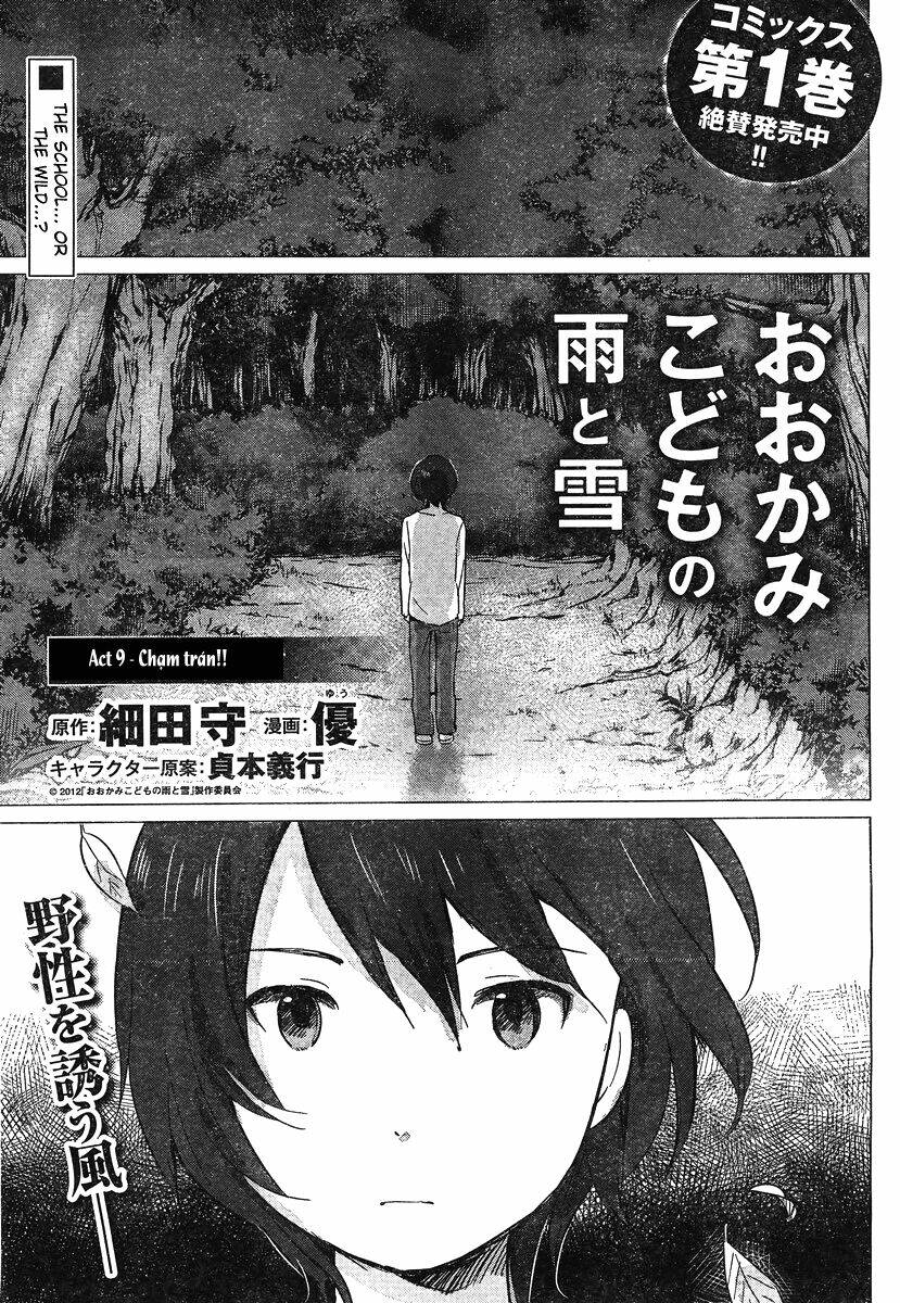 ookami kodomo no ame to yuki chapter 9 2