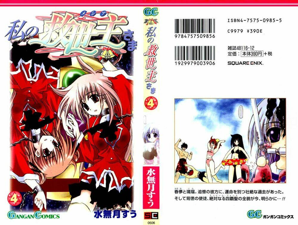 watashi no messiah-sama chapter 15 3