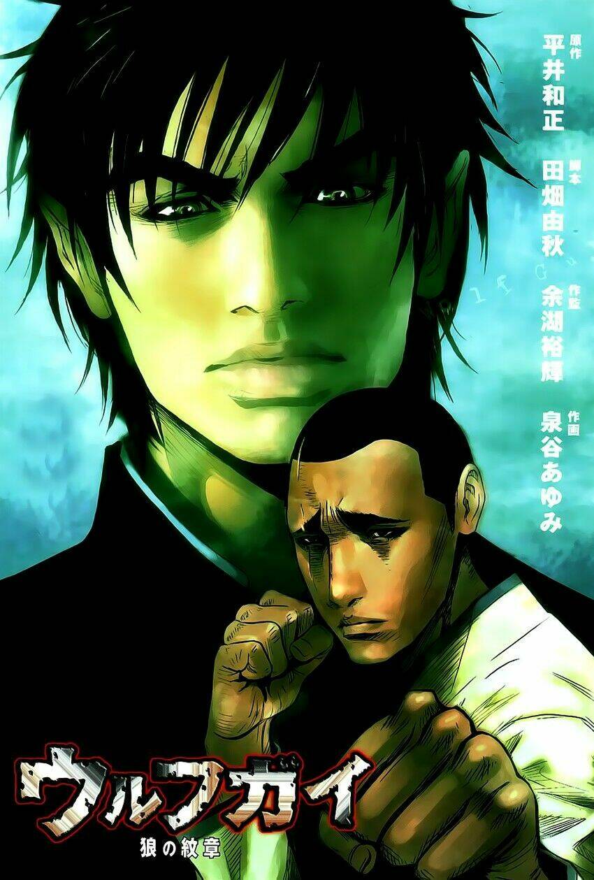 wolf guy - wolfen crest chapter 33 2