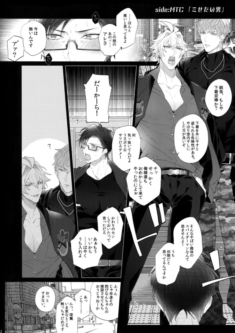 tuyển tập truyện về chàng quân nhân và anh cảnh sát dâm đãng chapter 4 22