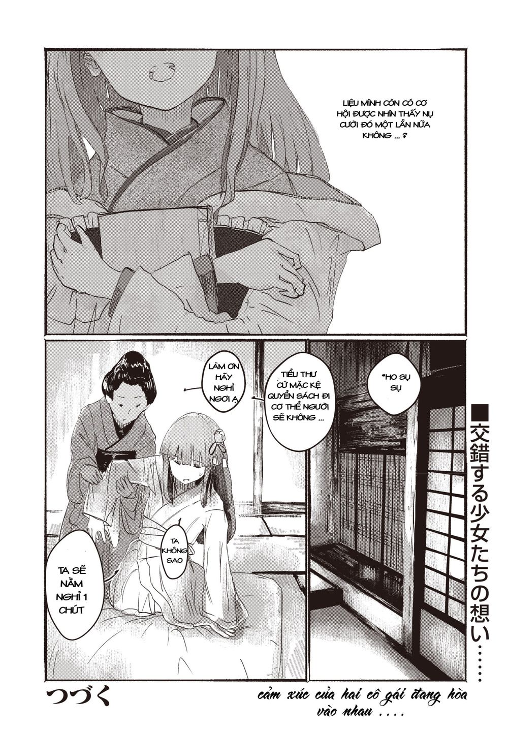 touhou - ningentachi no gensoukyo chapter 2 24