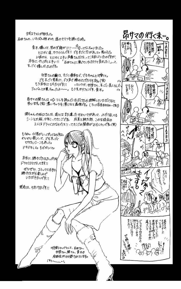 boku no hatsukoi wo kimi ni sasagu chapter 15.5 15