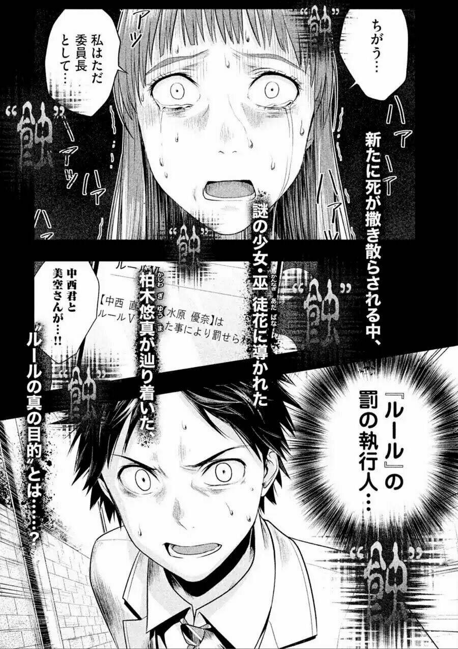 rule - annihilation classroom chapter 7.5 15