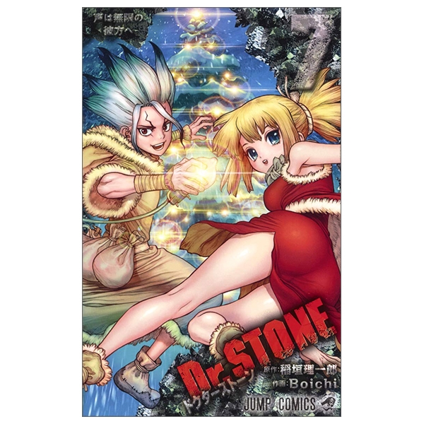 Dr.STONE 7 (ジャンプコミックス)