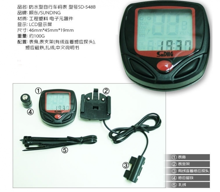 Đồng hồ đo tốc độ xe đạp SunDing 548B