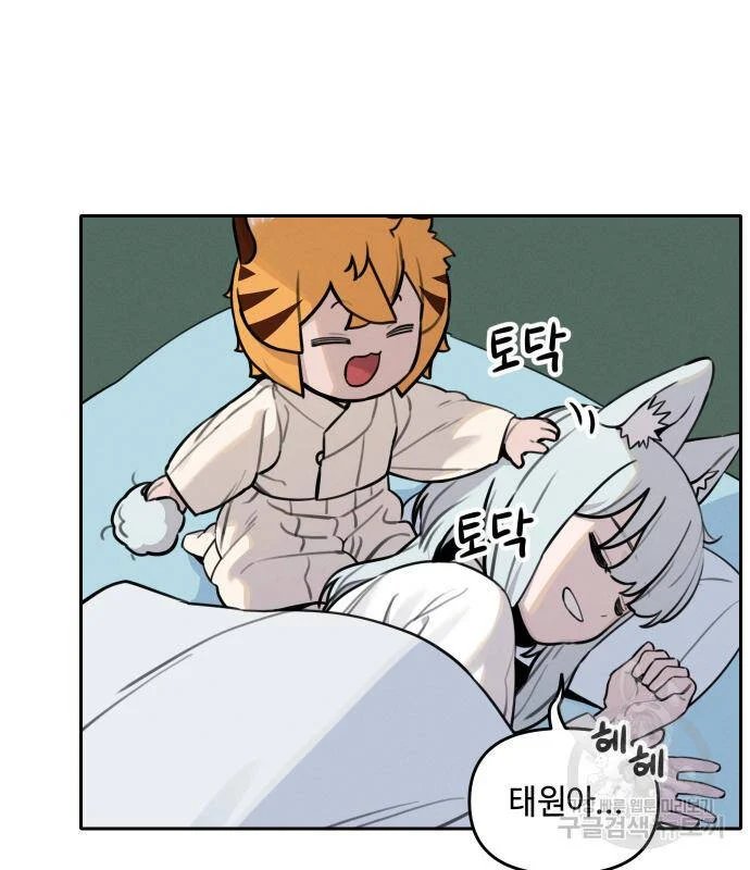 sự lụi tàn của usuzumi chapter 94 70