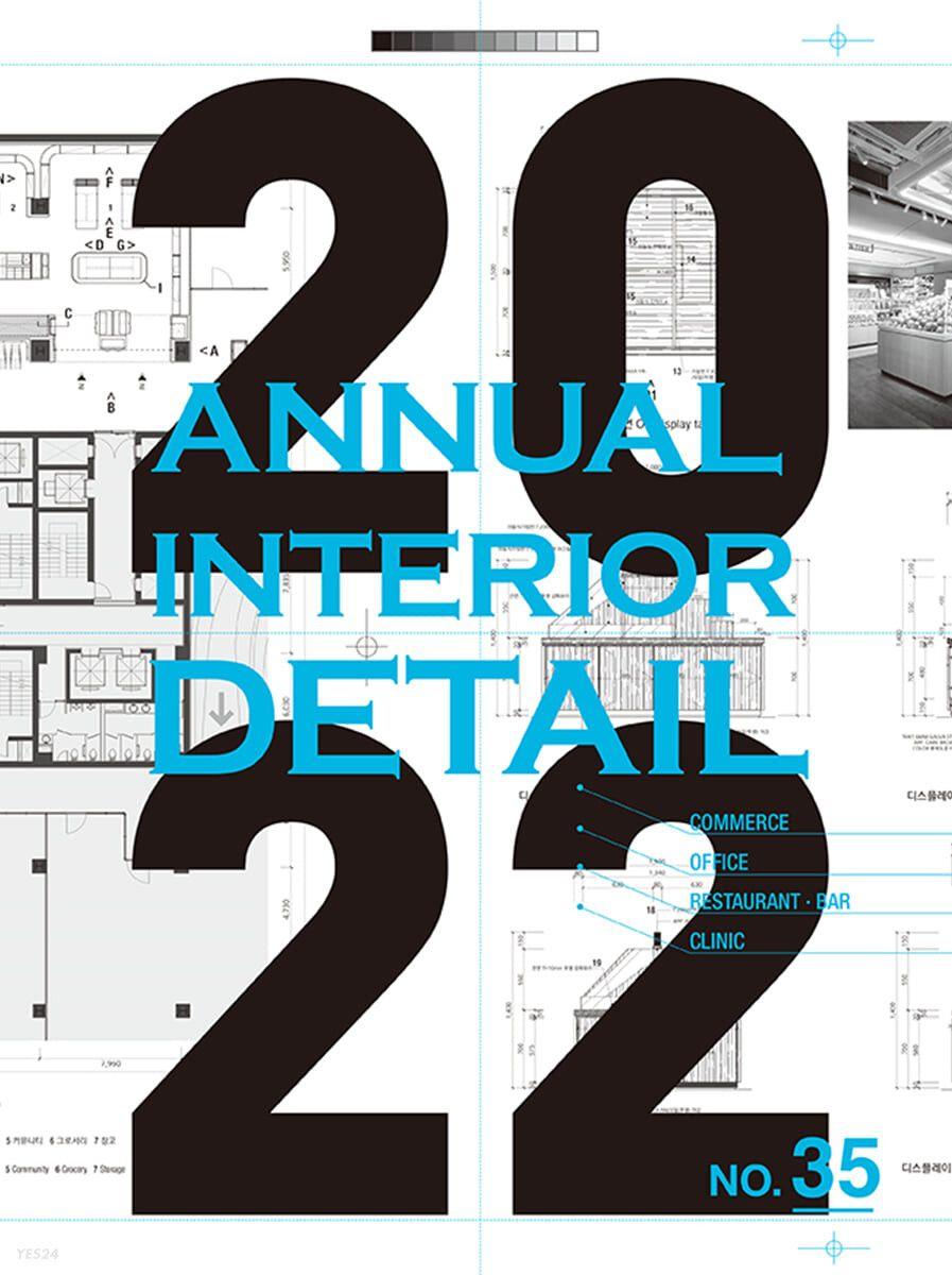 2022 Annual Interior Detail Vol.35