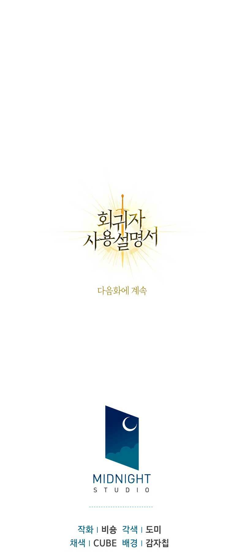 Kí Sự Hồi Quy Chapter 41 103