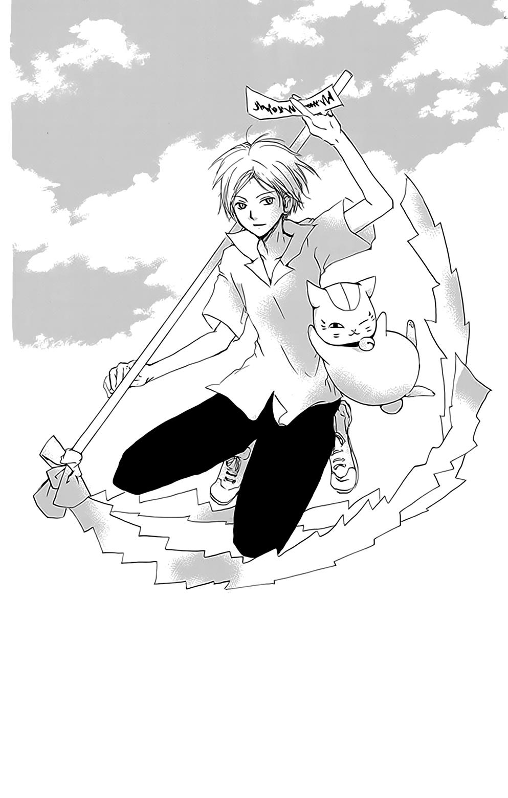 hữu nhân sổ chapter 78 5