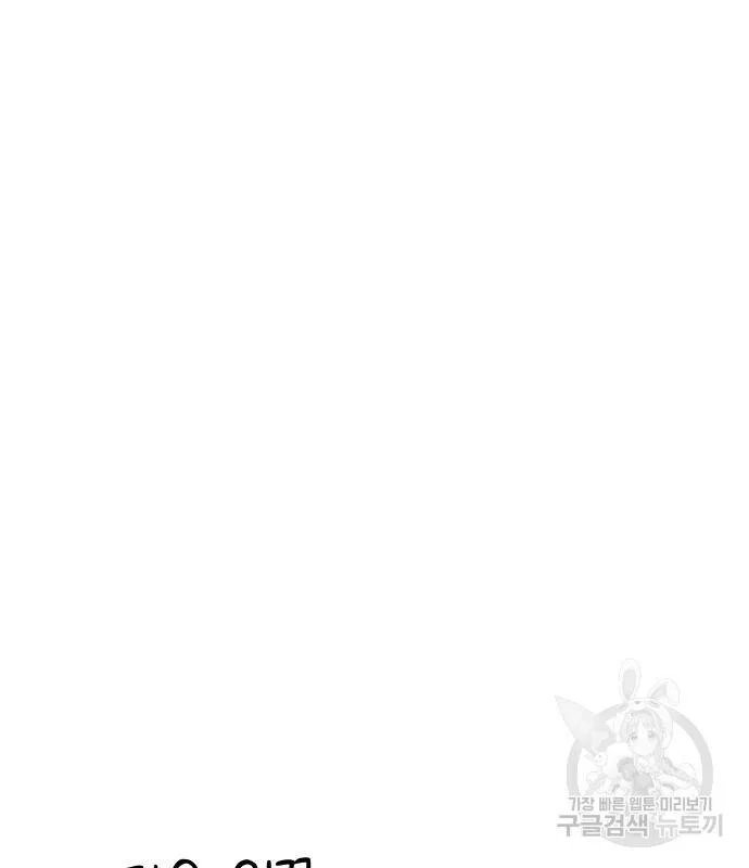 sự lụi tàn của usuzumi chapter 94 57