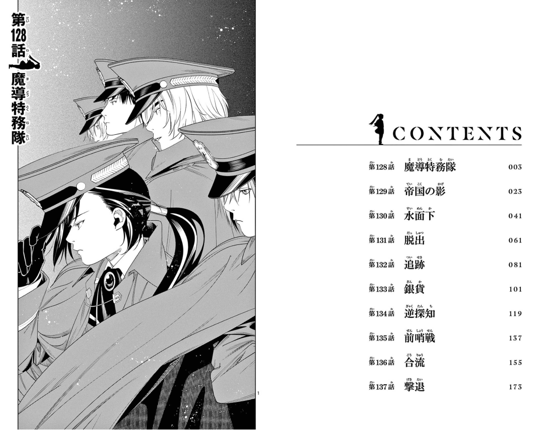 Sách ngoại văn: 葬送のフリーレン 特別短編小説付き特装版 - Sousou No Frieren 14 (Special Version)