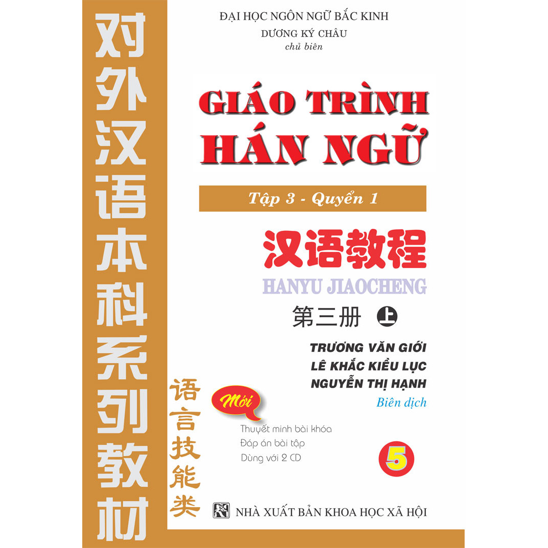 Giáo Trình Hán Ngữ (Tập 3 Quyển 1)