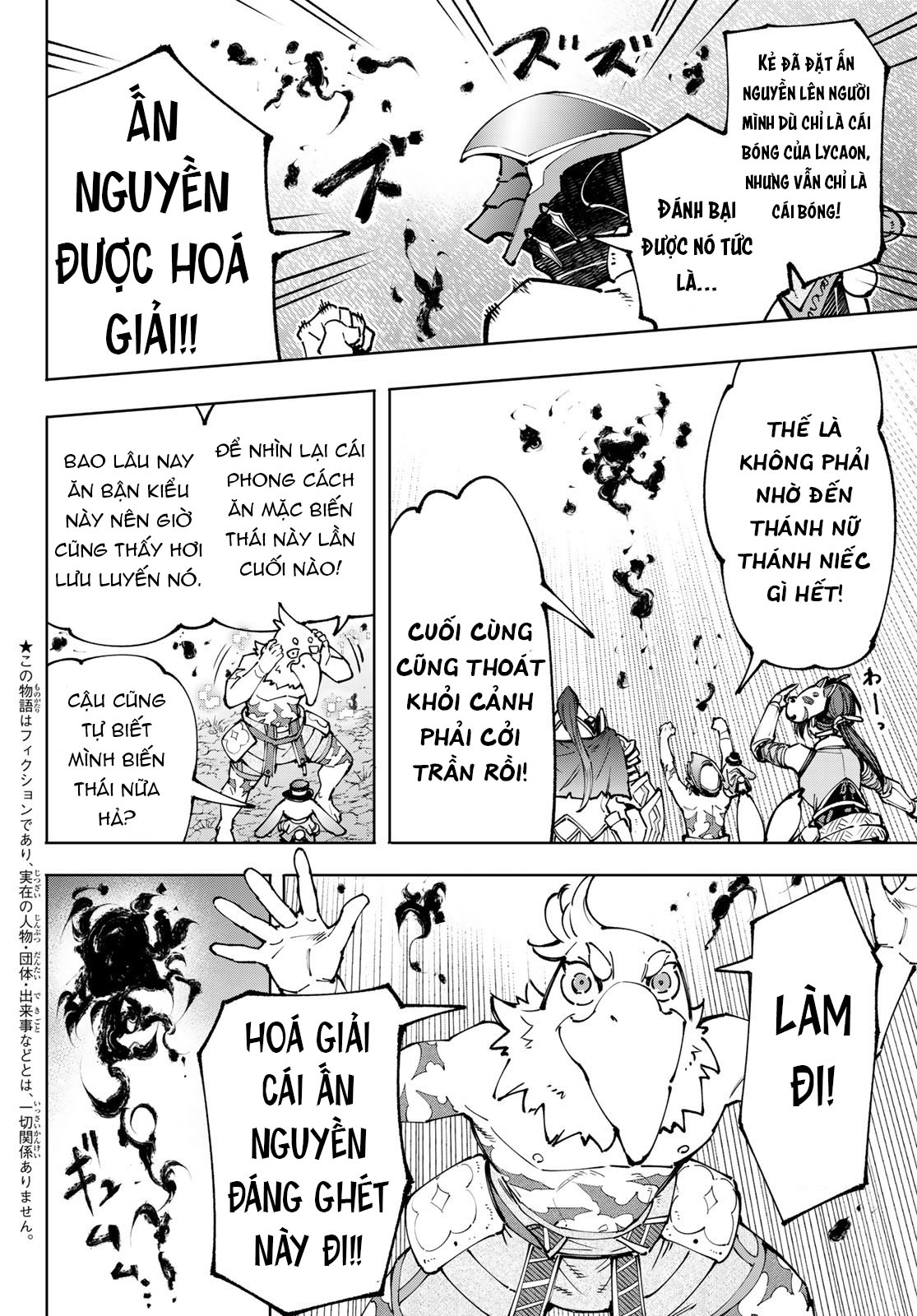 shangri-la frontier ~kusoge hunter, kamige ni idoman to su~ chapter 94 4