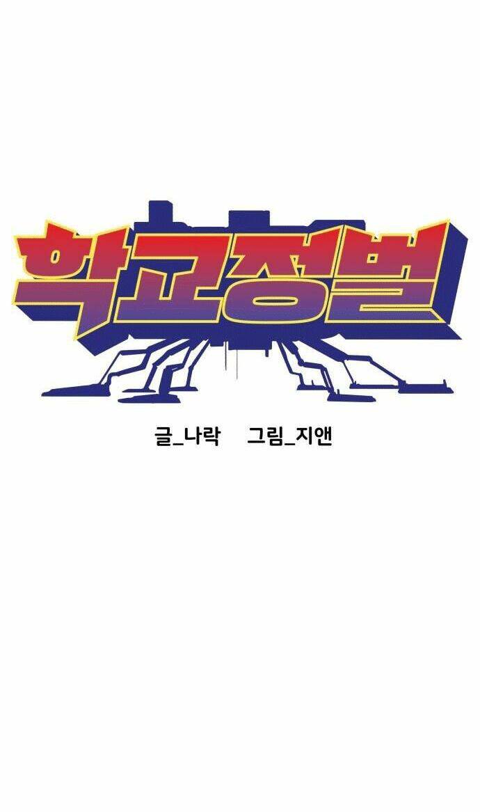 chinh phạt học đường chapter 4 11