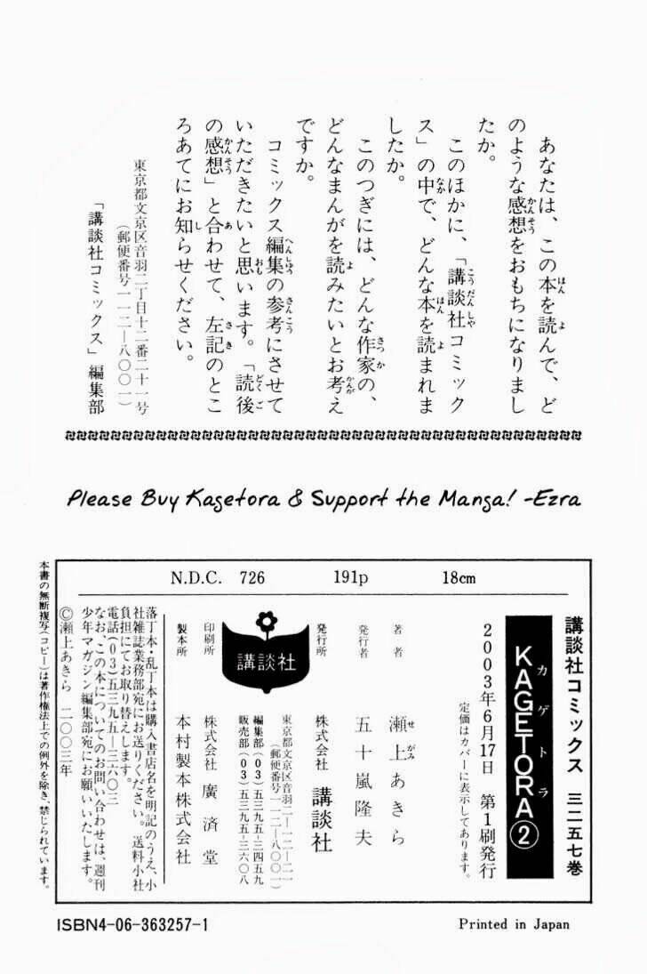 kagetora chapter 10 41