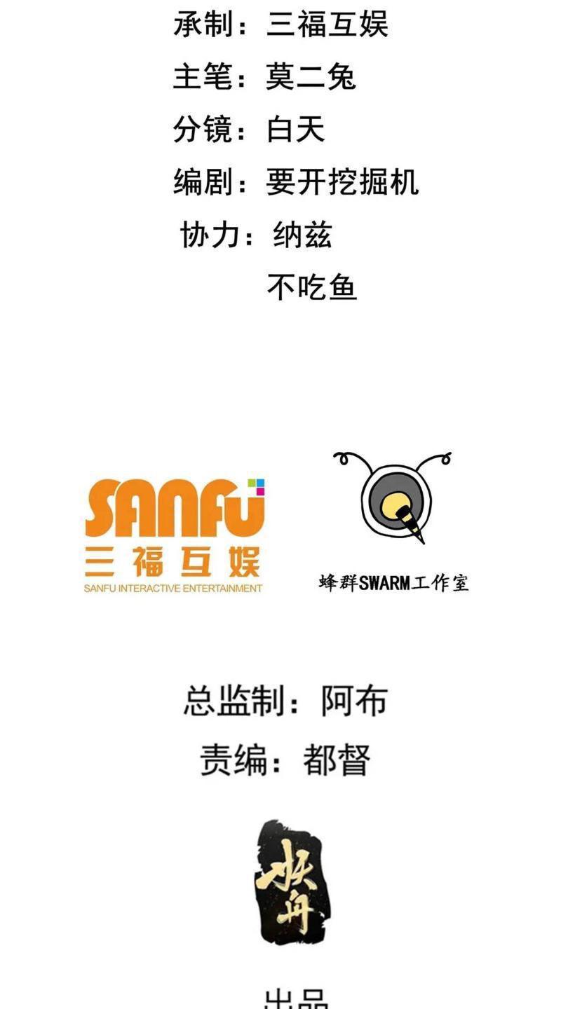 hệ thống gánh con mạnh nhất chapter 123 2