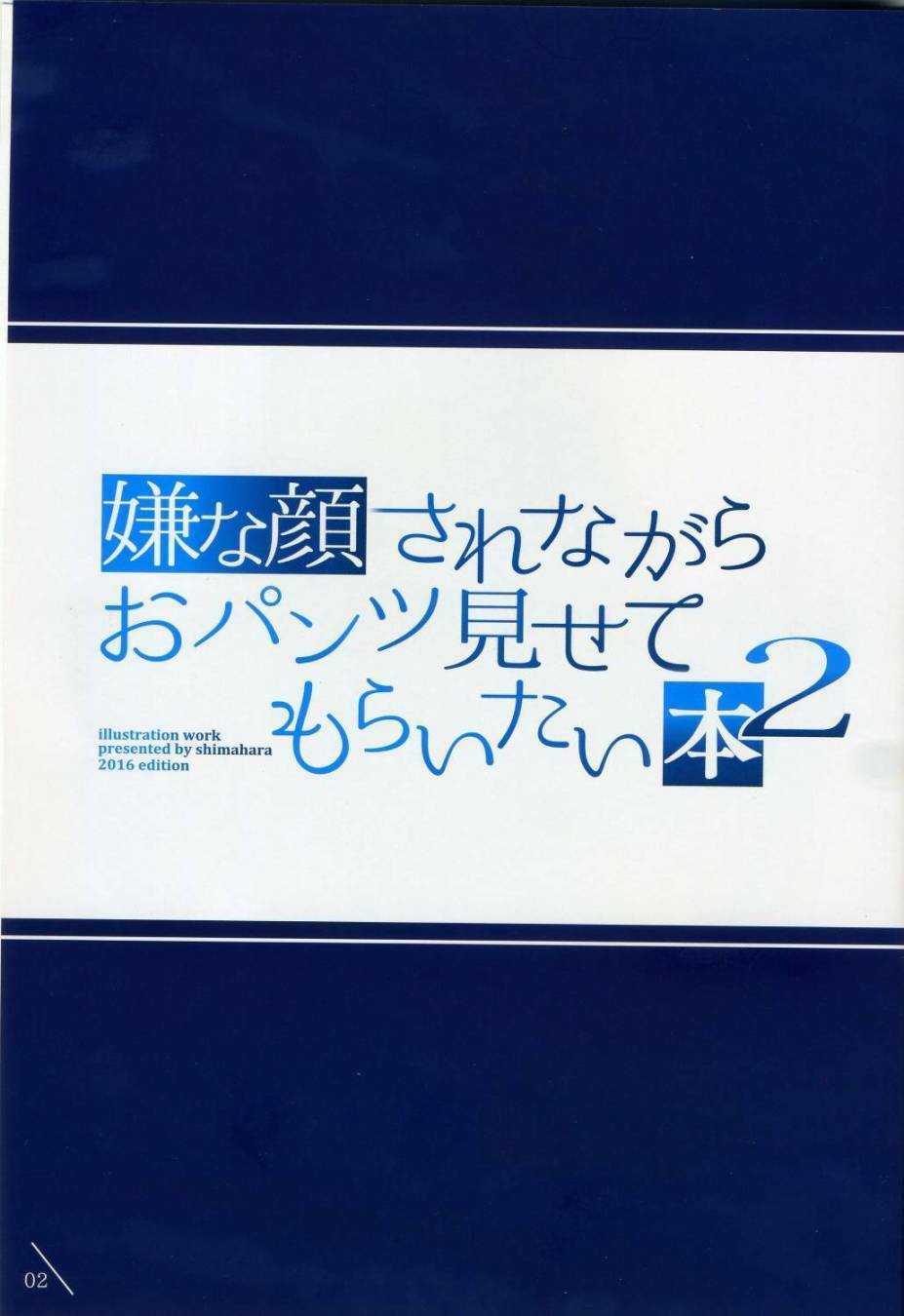 lyana kaosa renagara pantsu chapter 4 3