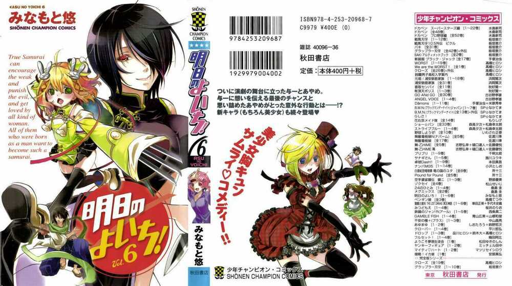 ashita no yoichi! chapter 20 1