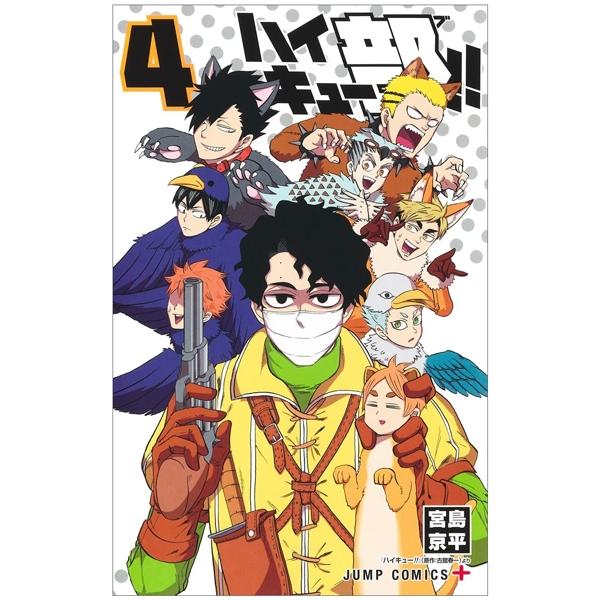 Haikyu-bu!! 4 (Japanese Edition)