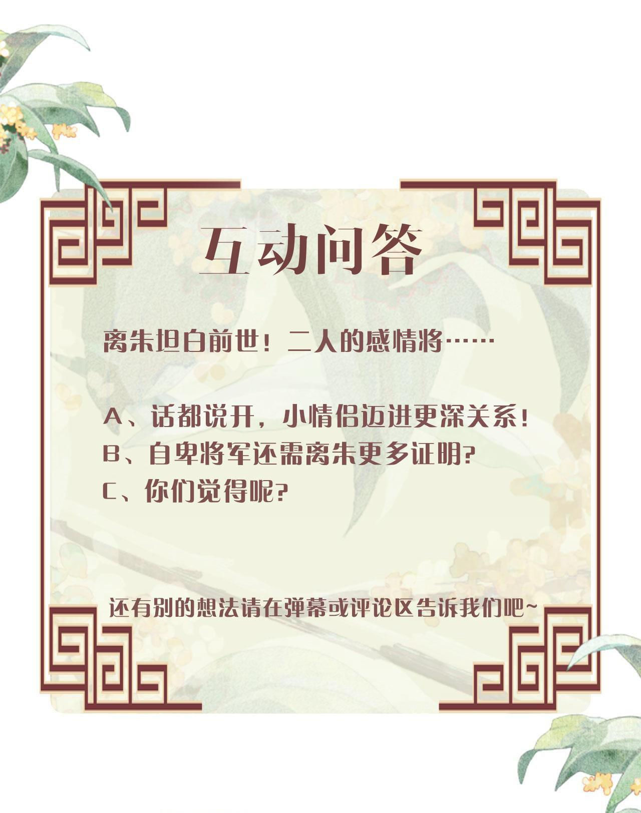 tướng quân luôn tự coi mình thành thế thân chapter 64 35