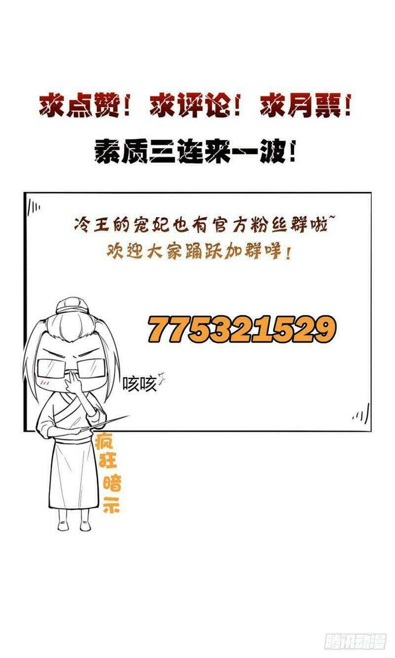 thịnh thế y nữ - lãnh vương sủng phi chapter 25 17