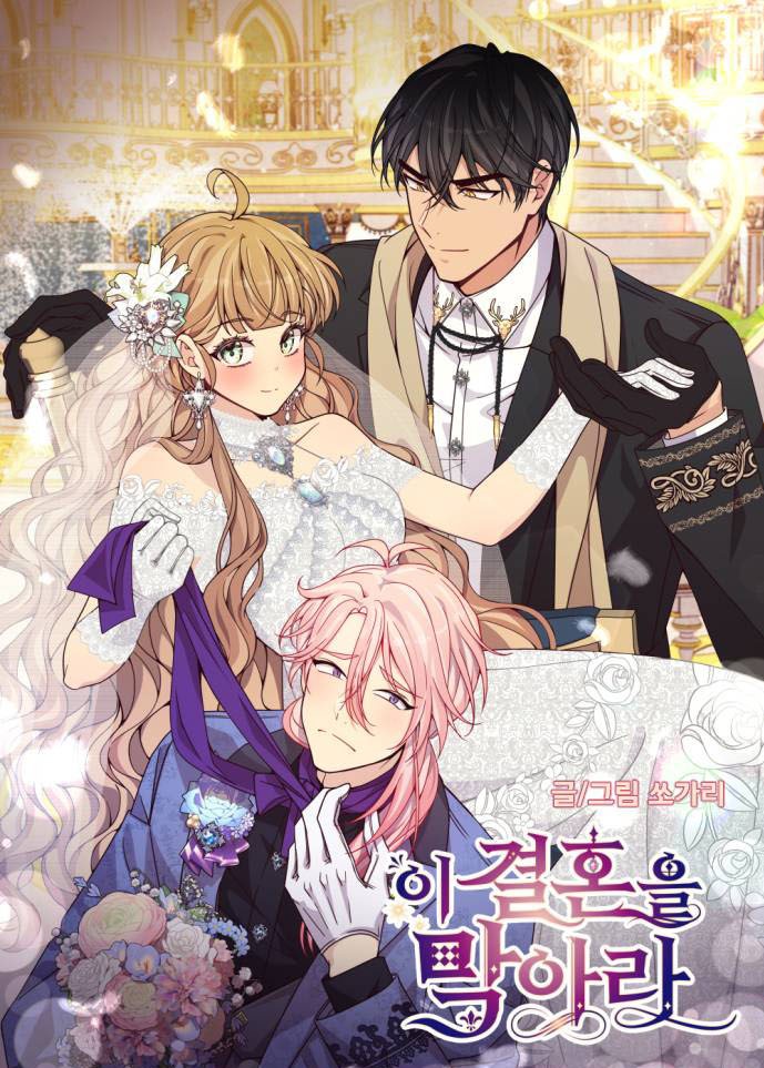 tôi không muốn kết hôn nữa chapter 2 1