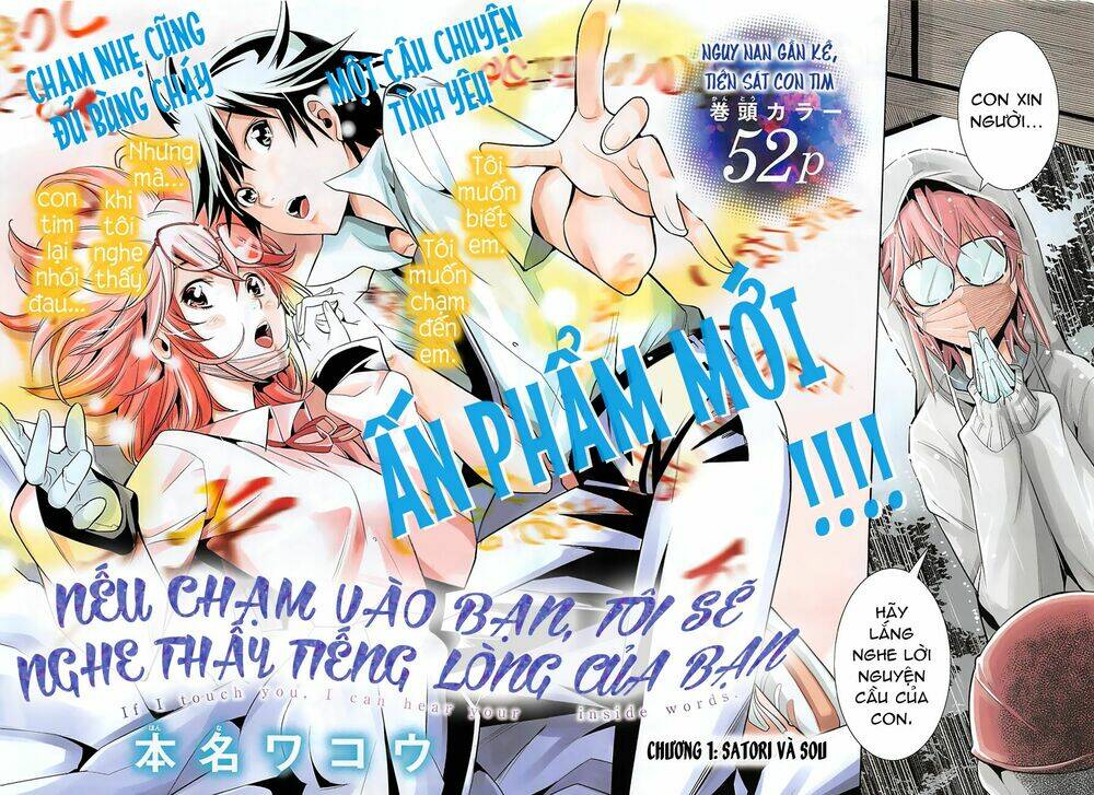 fureru to kikoeru chapter 1 6