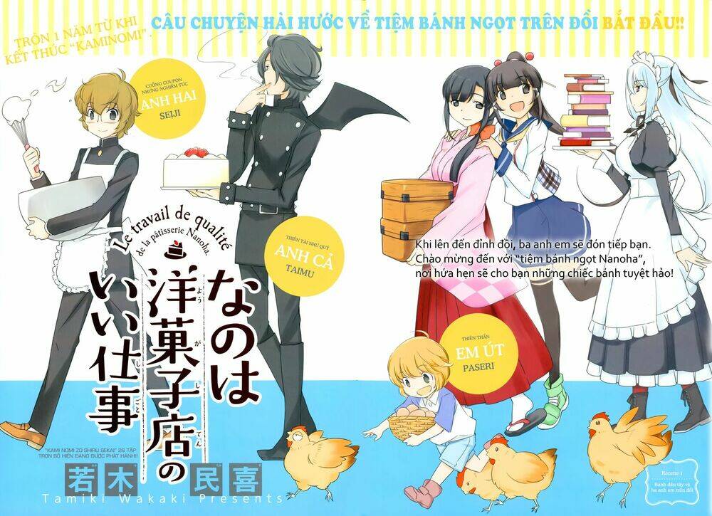 nanoha yougashiten no ii shigoto chapter 1 4