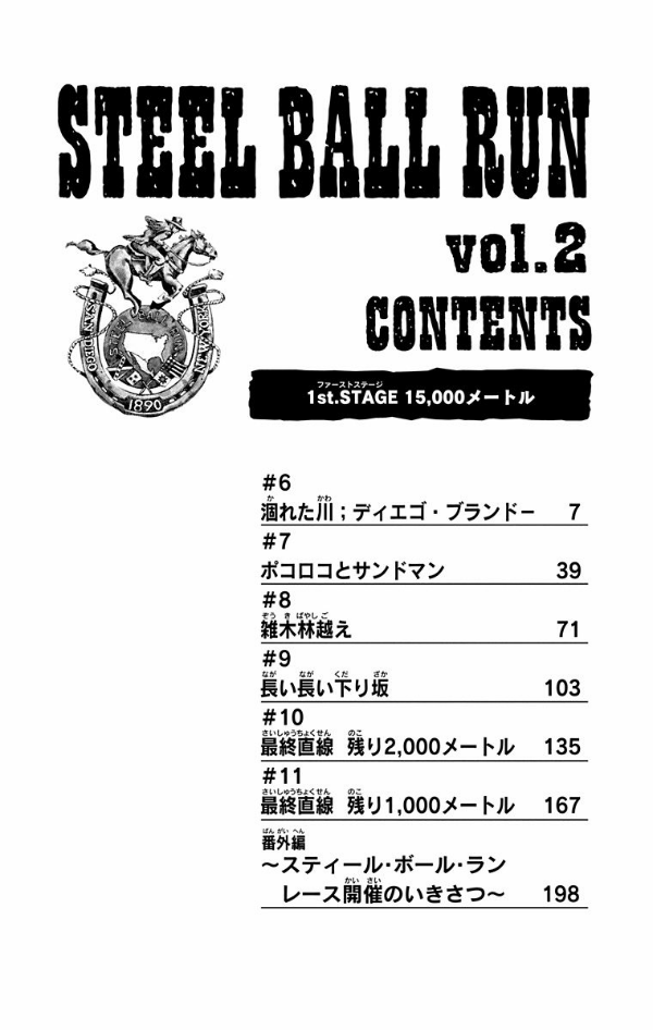Steel Ball Run 2 (Japanese Edition)