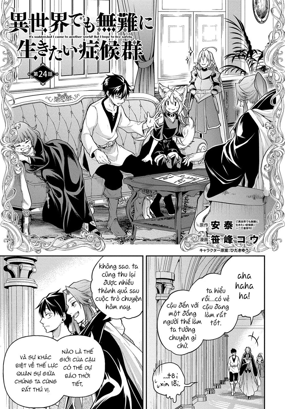 isekai demo bunan ni ikitai shoukougun chapter 24.1 1