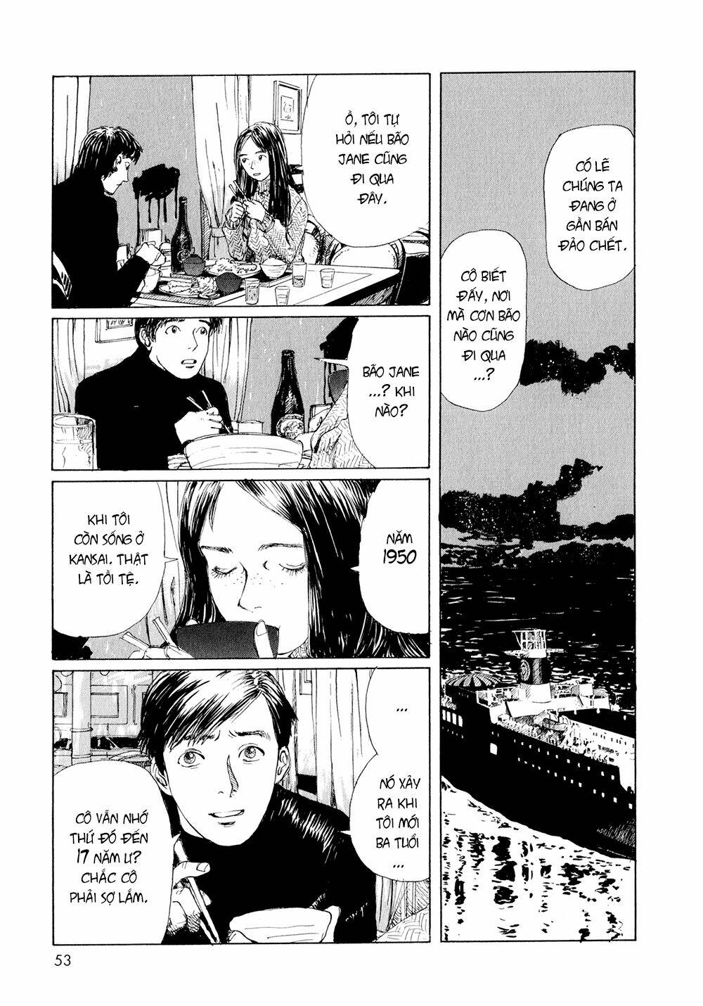 omoide emanon chapter 3 14