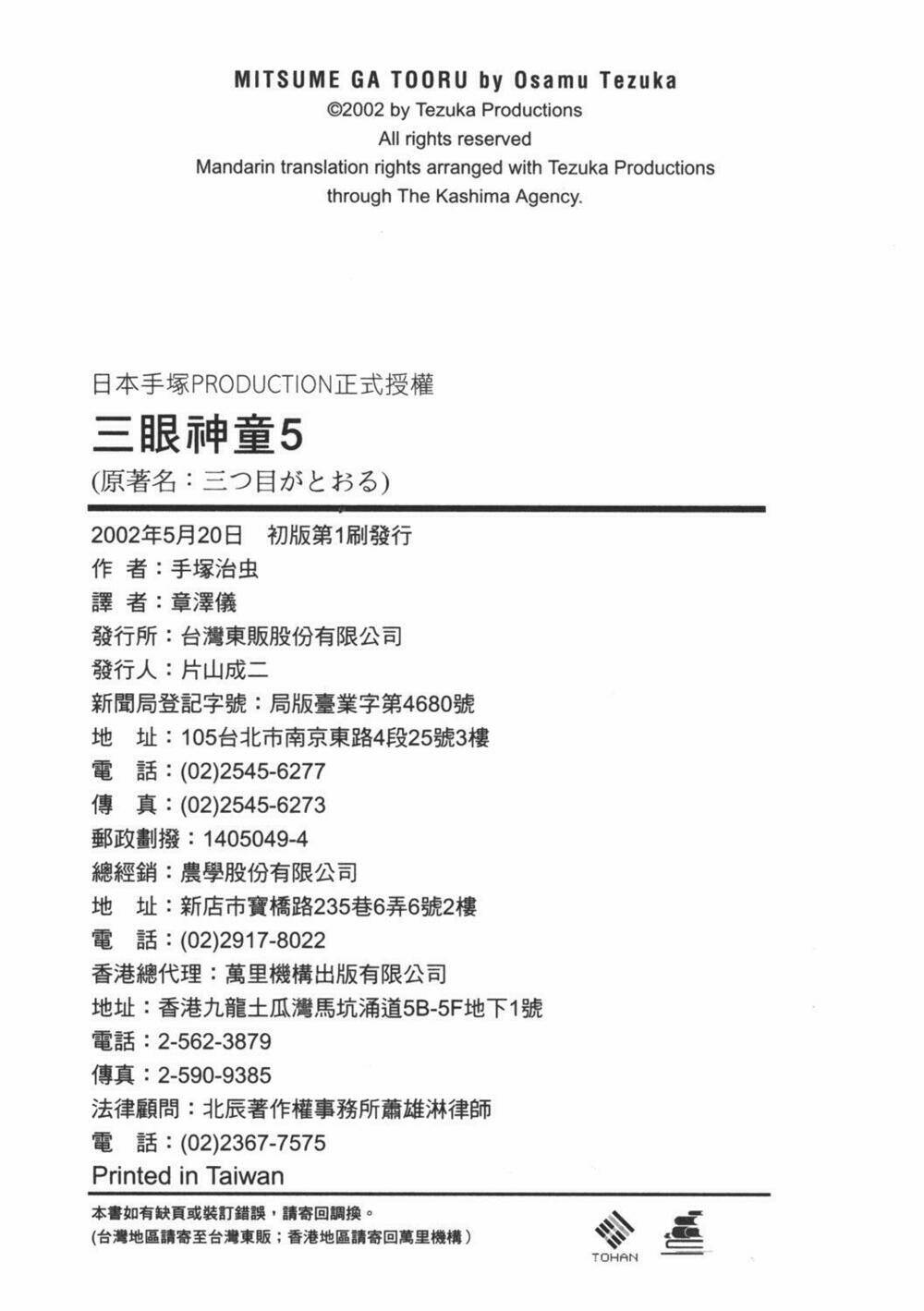 cậu bé ba mắt chapter 26 31