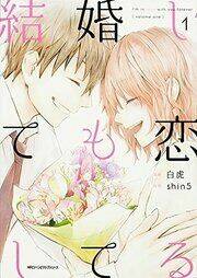 #shin5 - kekkonshite mo koishiteru chapter 5 8