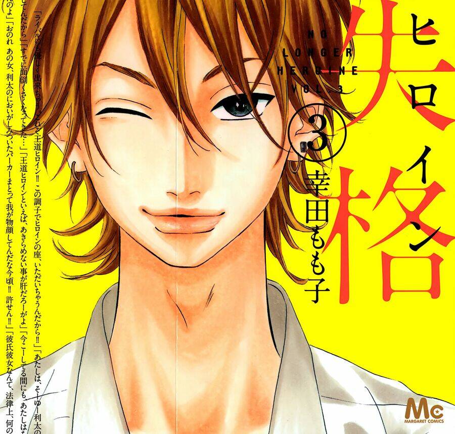 heroine shikkaku chapter 9 2