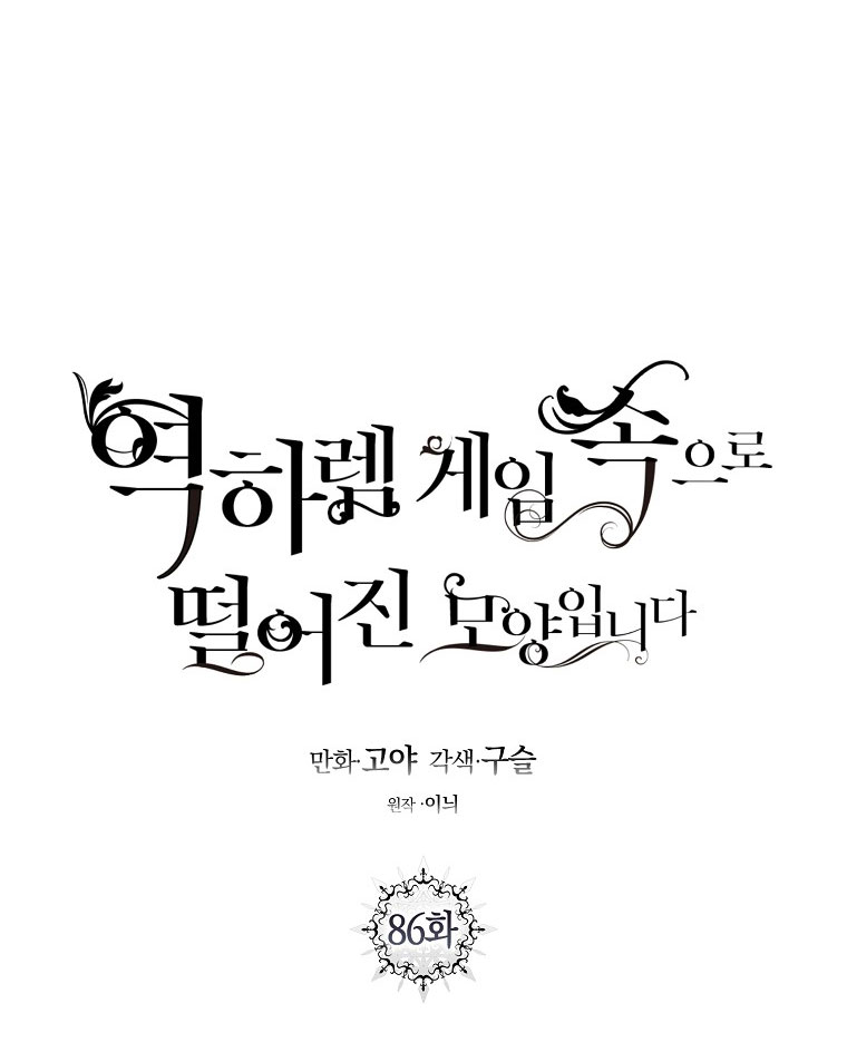 [Bản 15+] Tôi Lạc Vào Thế Giới Trò Chơi Harem Ngược chapter 86.1 - Trang 18