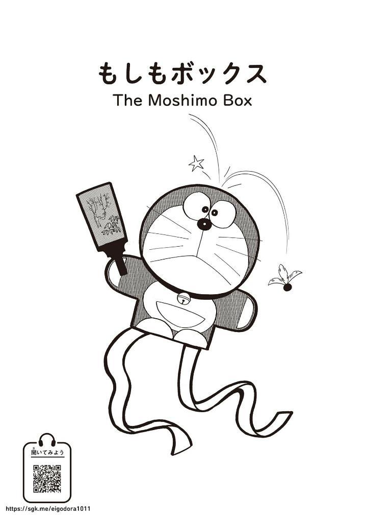 Sách ngoại văn: Eigo De DORAEMON Bilingual Comics 1 (Japanese - English Version)
