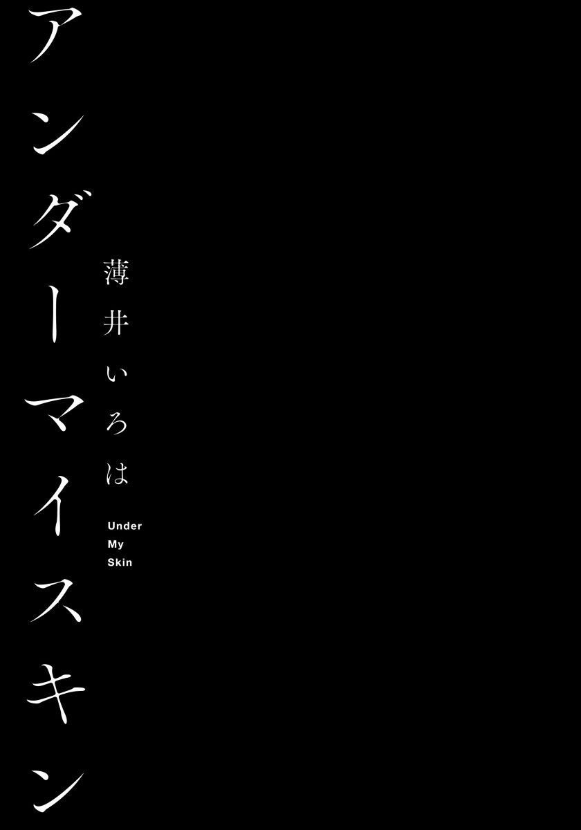 under my skin chapter 1 3