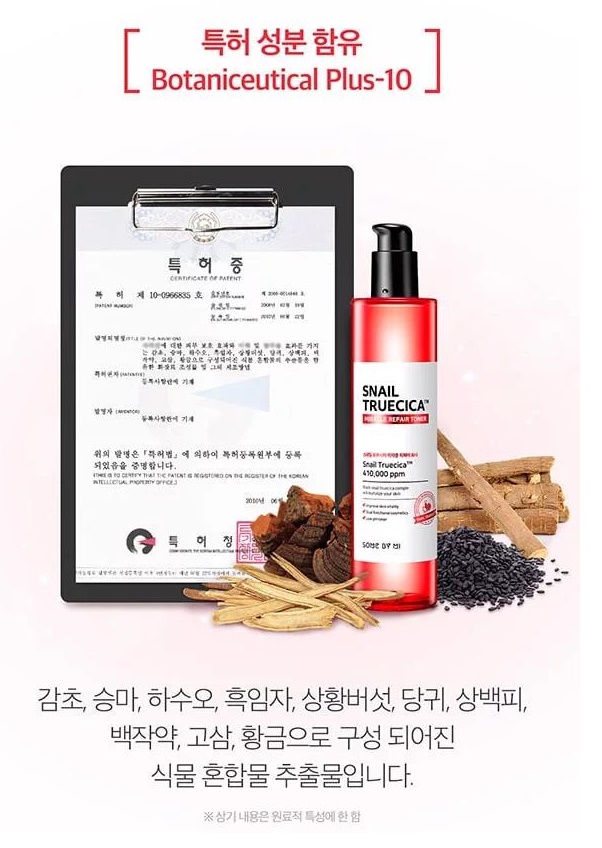 Combo Nước Hoa Hồng + Serum Dưỡng Phục Hồi, Cải Thiện Vết Thâm, Sẹo Some By Mi Snail Truecica Miracle Repair