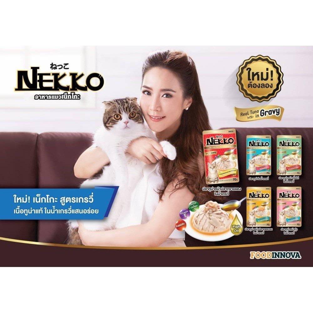 Pate NEKKO Thức Ăn Cho Mèo Dạng Nước Sốt (Gravy) 70g