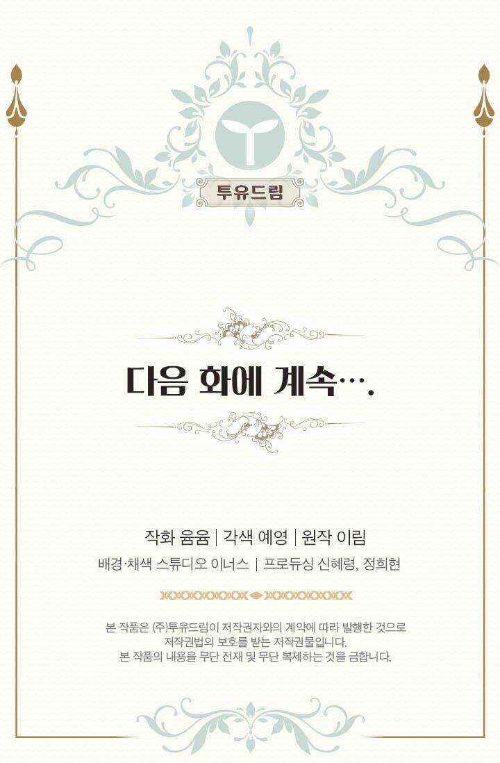 quy luật sinh tồn của nữ phụ chapter 43 71