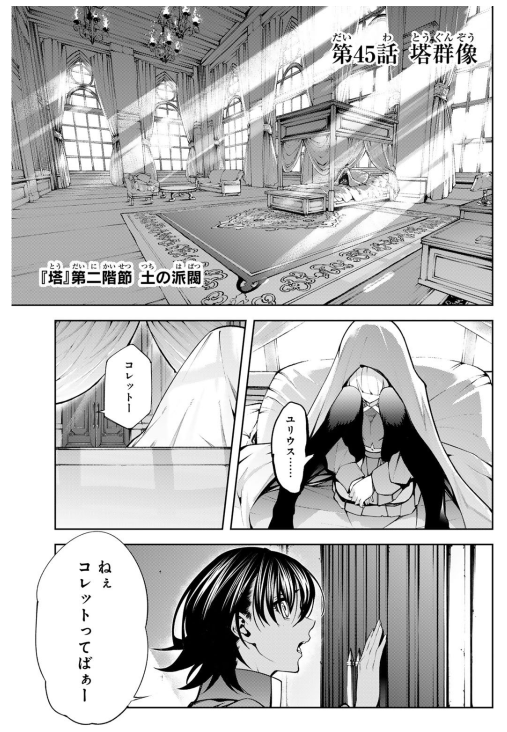 Sách ngoại văn: 杖と剣のウィストリア - Tsue To Ken No Wistoria - Wistoria: Wand and Sword 12